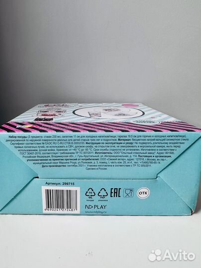 Набор посуды LoL спец-серия (3 предмета),стекло