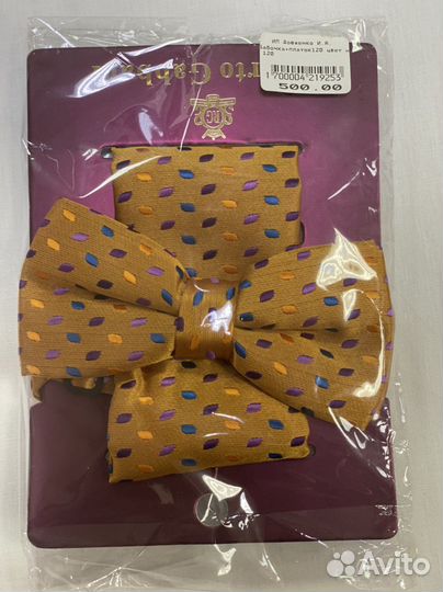 Бабочка + платок (нагрудный) Комплект