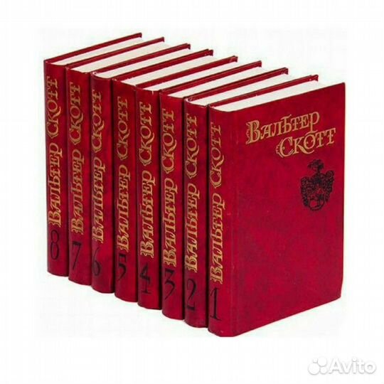 Вальтер Скотт Собрание сочинений в 8-ми томах