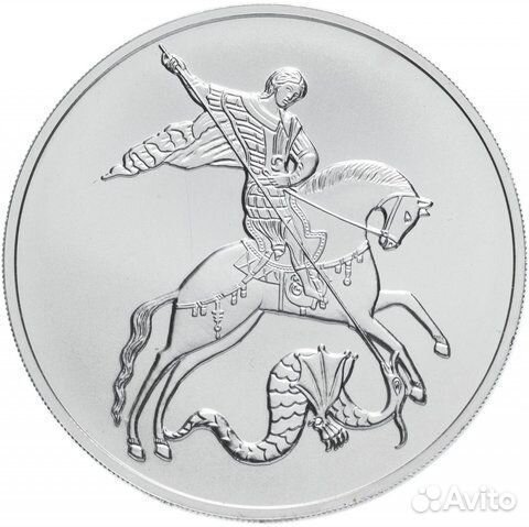 Серебряная монета 