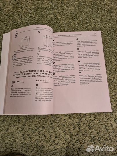 Геометрия 10 класс. Ершова