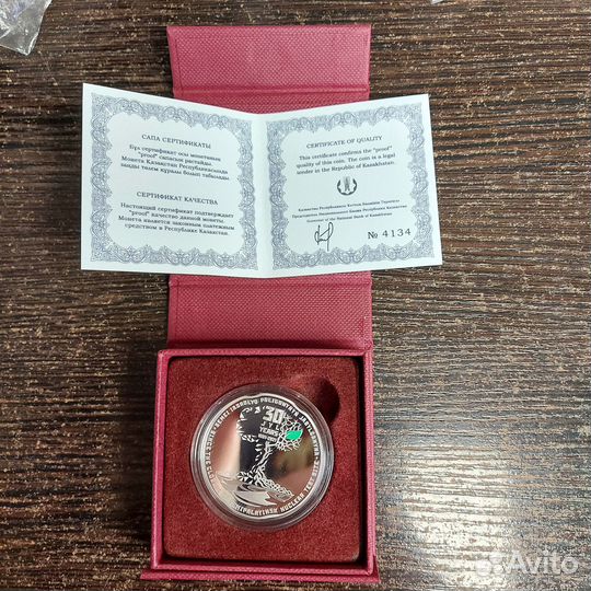 30лет семипалатинского полигона,серебро,сертификат