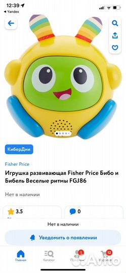 Музыкальные игрушки fisher price
