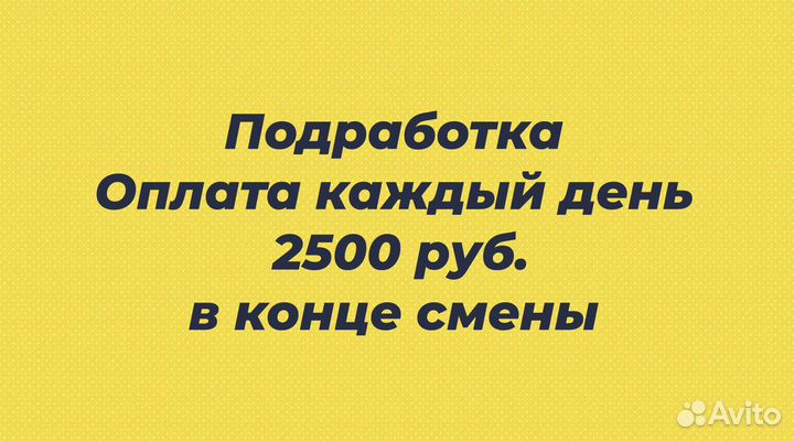 Подработка в Запорожском комплектовщик продукции