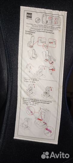 Детское автокресло