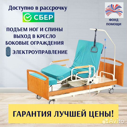 Медицинская кровать для ухода за больными