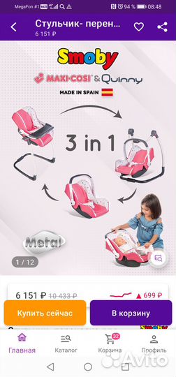 Стульчик для кукол