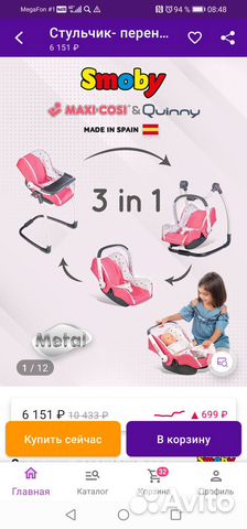 Стульчик для кукол