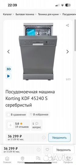 Посудомоечная машина