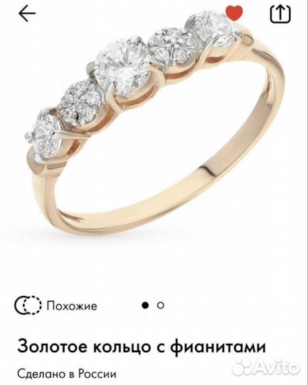 Золотое кольцо