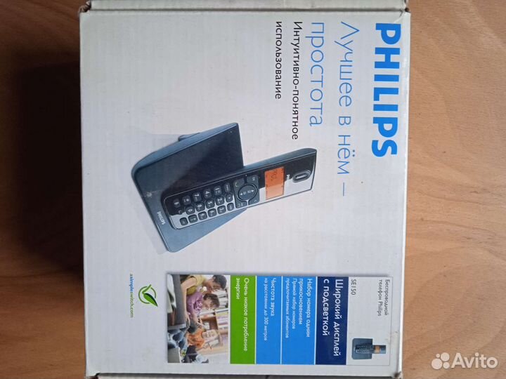 Телефон стационарный