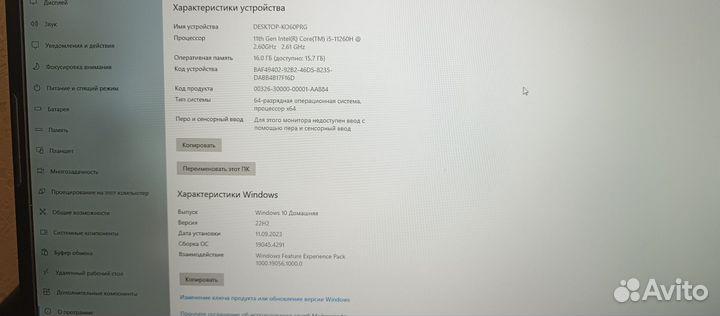 Игровой ноутбук