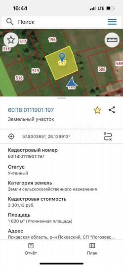 Участок 16,2 сот. (ИЖС)