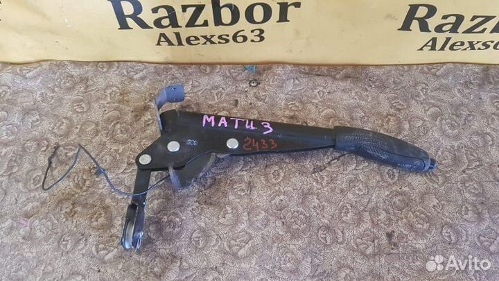 Ручник Daewoo Matiz 0.8 2011