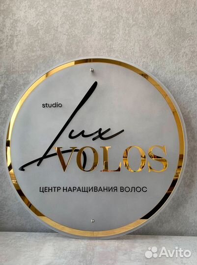 Вывеска салон студия