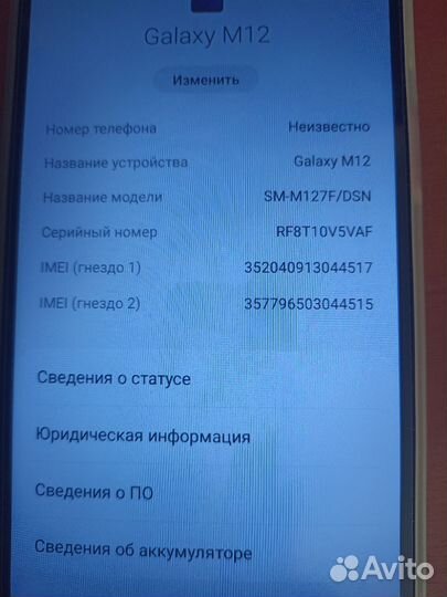 Samsung Galaxy M12, 4/64 ГБ