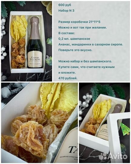 Подарочные наборы из фрипсов и пастилы
