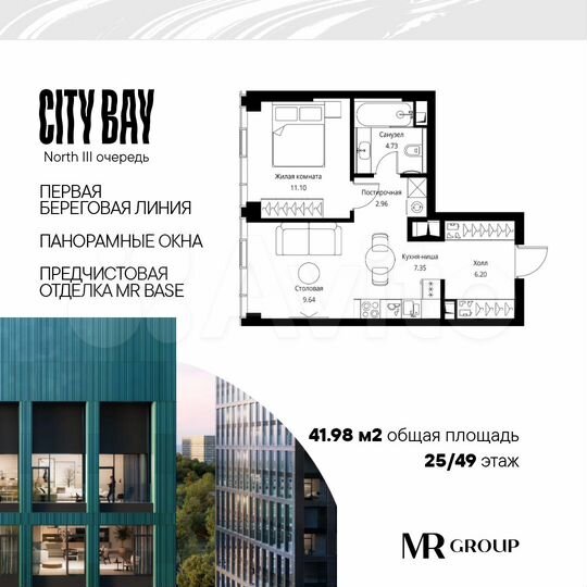 1-к. квартира, 42 м², 25/49 эт.