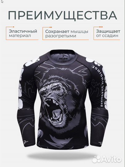 Рашгард мужской спортивный Конг для mma