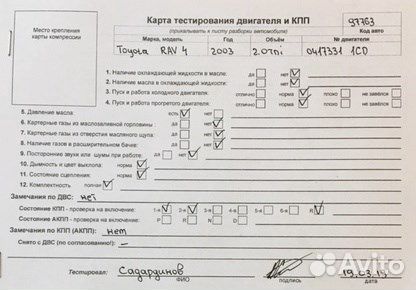 Разбор на запчасти Toyota RAV 4