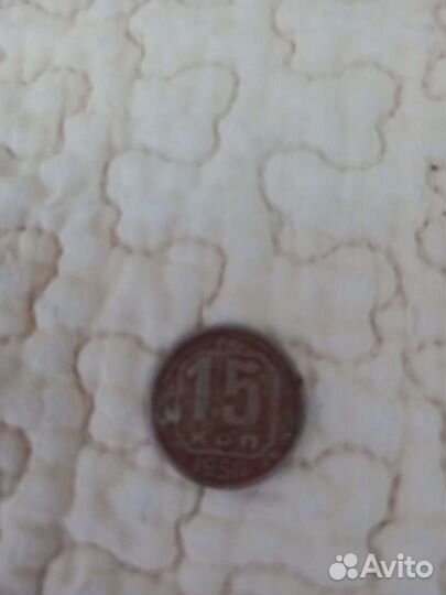 Монета СССР 1956г