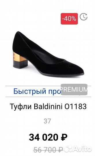 Baldinini туфли 2пары (loriblu;Armani;dkny)