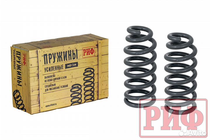 Пружины риф передние штатные Mitsubishi L200