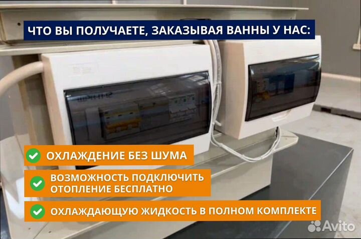 Корпус иммерсионной ванны 21s19 с гарантией