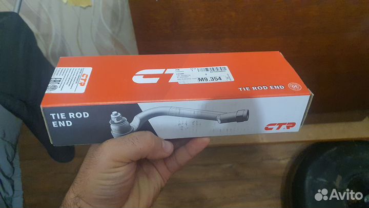 Рулевые наконечники