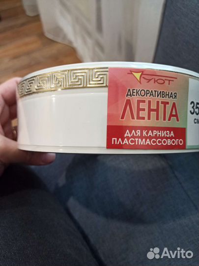 Декоротивная лента для карниза(бленда) новая