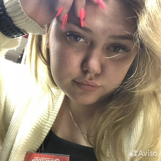 Не любая
