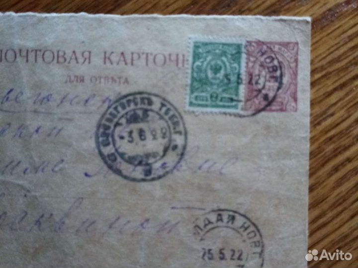 Старинное письмо