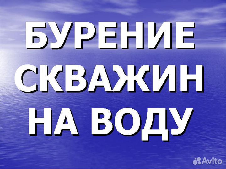 Бурение скважин на воду в Приютово
