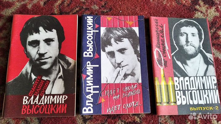 Книги В.Высоцкого