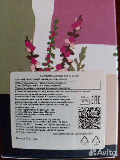 Парфюмерная вода ив роше