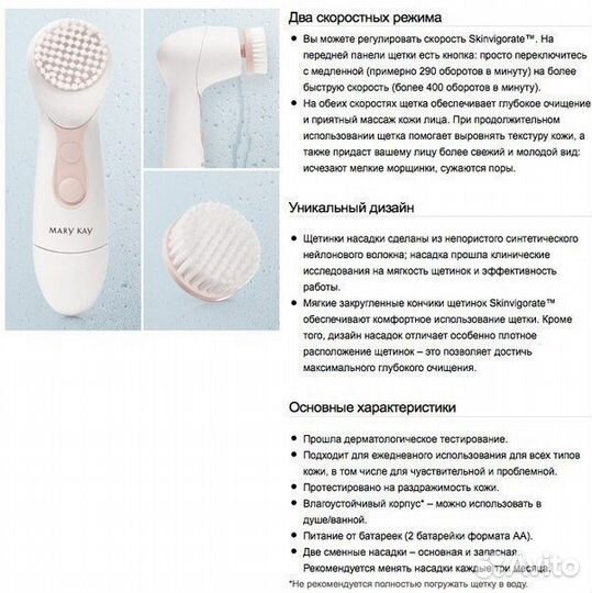 Щетка для очищения кожи