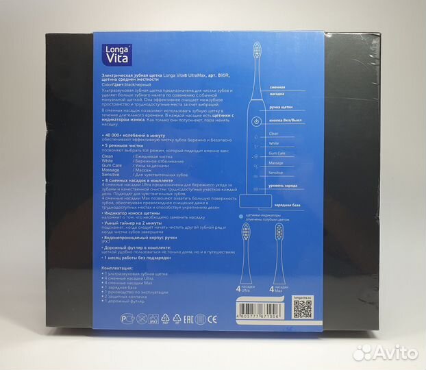 Longa Vita UltraMax black B95R, NEW нал,б/н