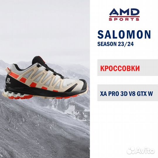 Кроссовки salomon XA PRO 3D V8 GTX W. Размер 34,5