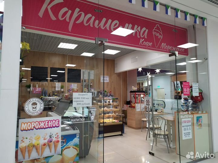 Кафейня, Кафе-мороженое