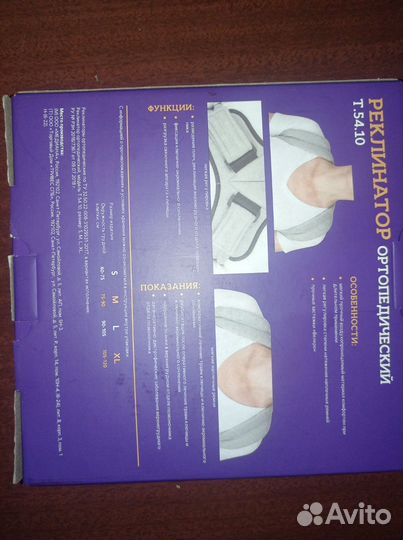 Реклинатор