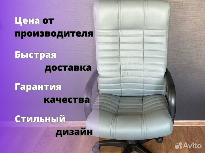 Офисное кресло. Гарантия 1 год