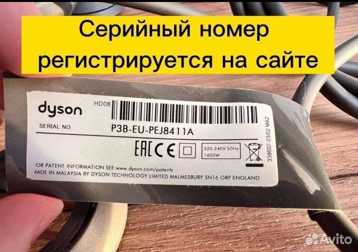 Фен dyson supersonic