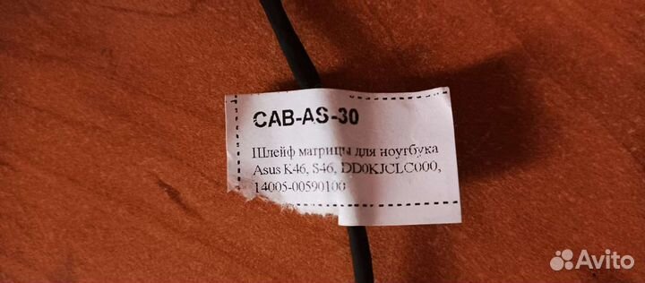 Шлейф матрицы на ноутбук Asus K46