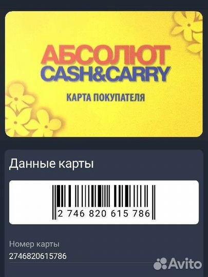 Скидочные карты