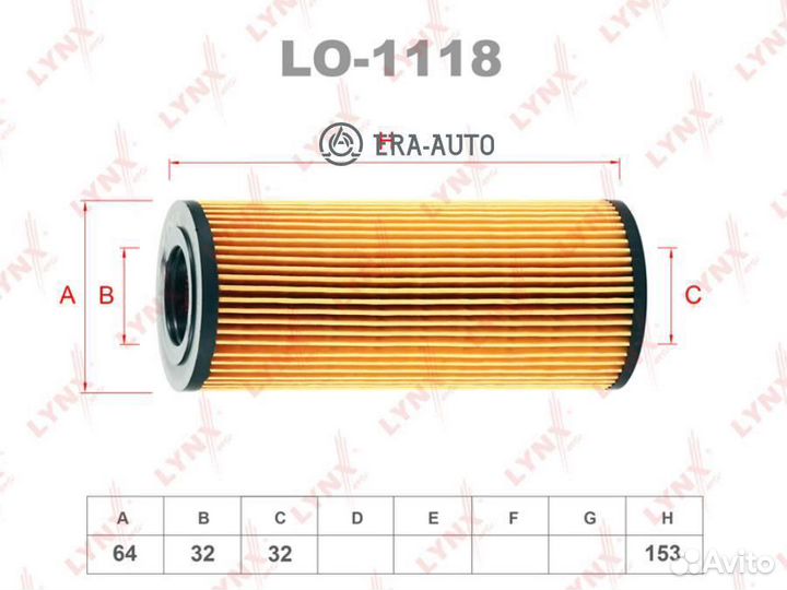 Lynxauto LO-1118 Фильтр масляный подходит для BMW 3(E46/E90) 2.5D-3.0D 98-10 / 5(E60) 2.5D-3.0D 03-1