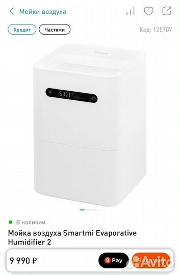 Забронировано. Мойка увлажнитель воздуха xiaomi
