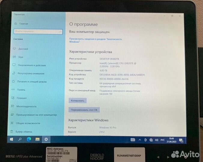 Сенсорный моноблок 15
