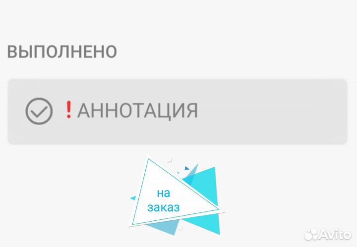 Аннотация на музыкальное произведение