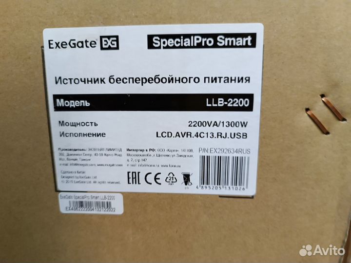 Ибп Exegate EX292634RUS SpecialPro SMART LLB 1300W