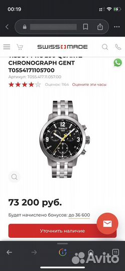 Tissot 1853 PRC 200 T461